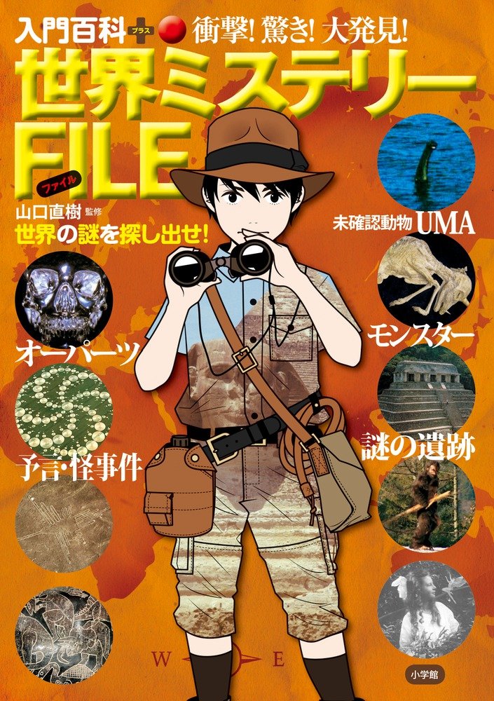 l*l様 ドラゴンブックス⑦ 　四次元ミステリー 71+mrNV+61L.jpg